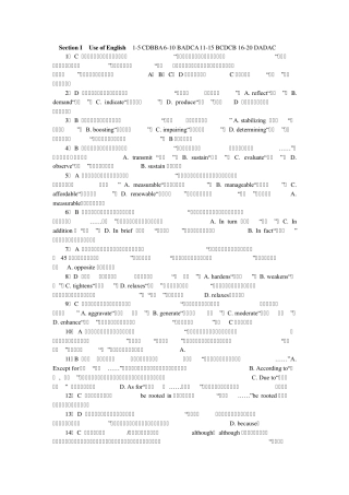 2011考研英语真题解析