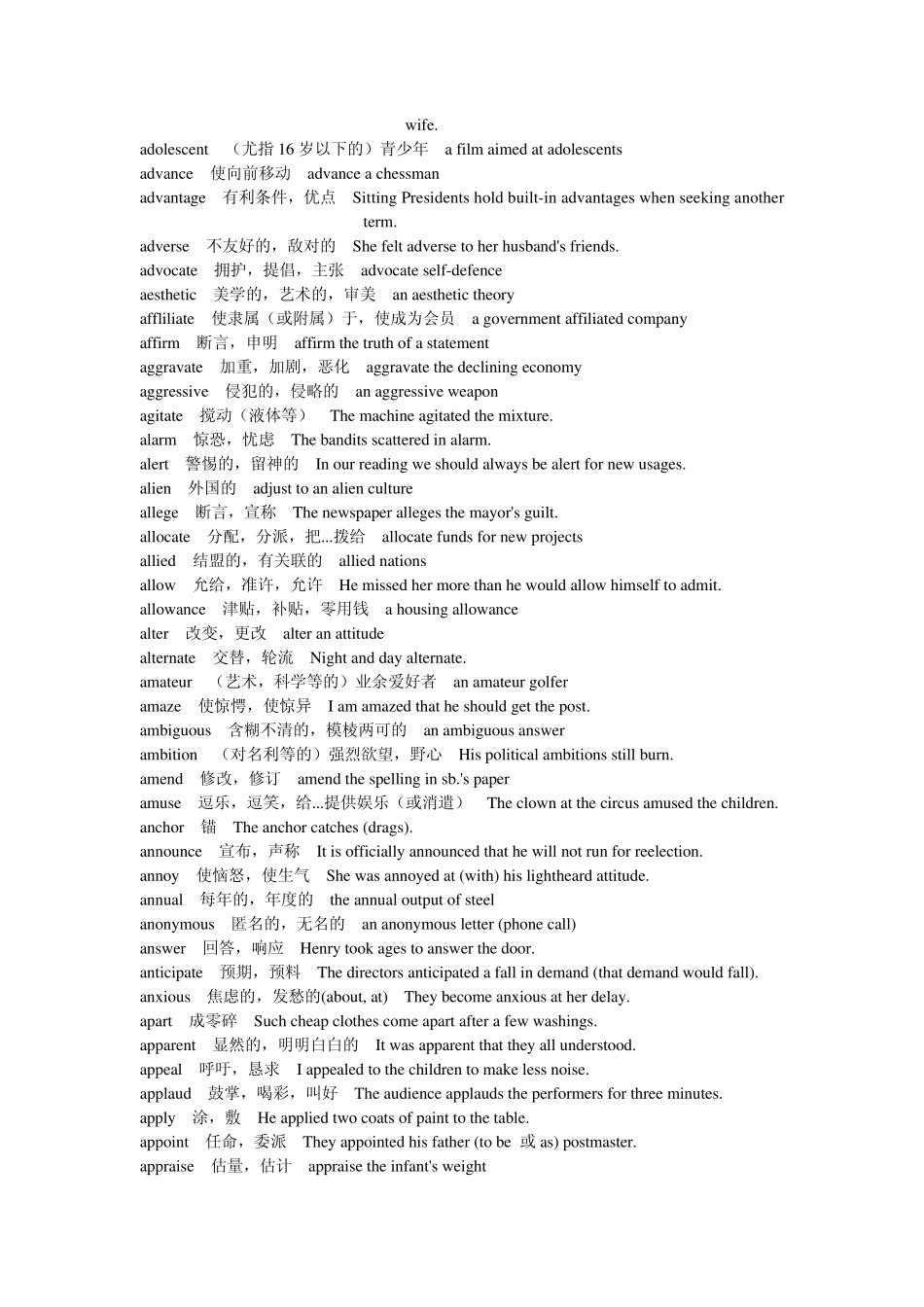 2011考研英语词汇_第2页