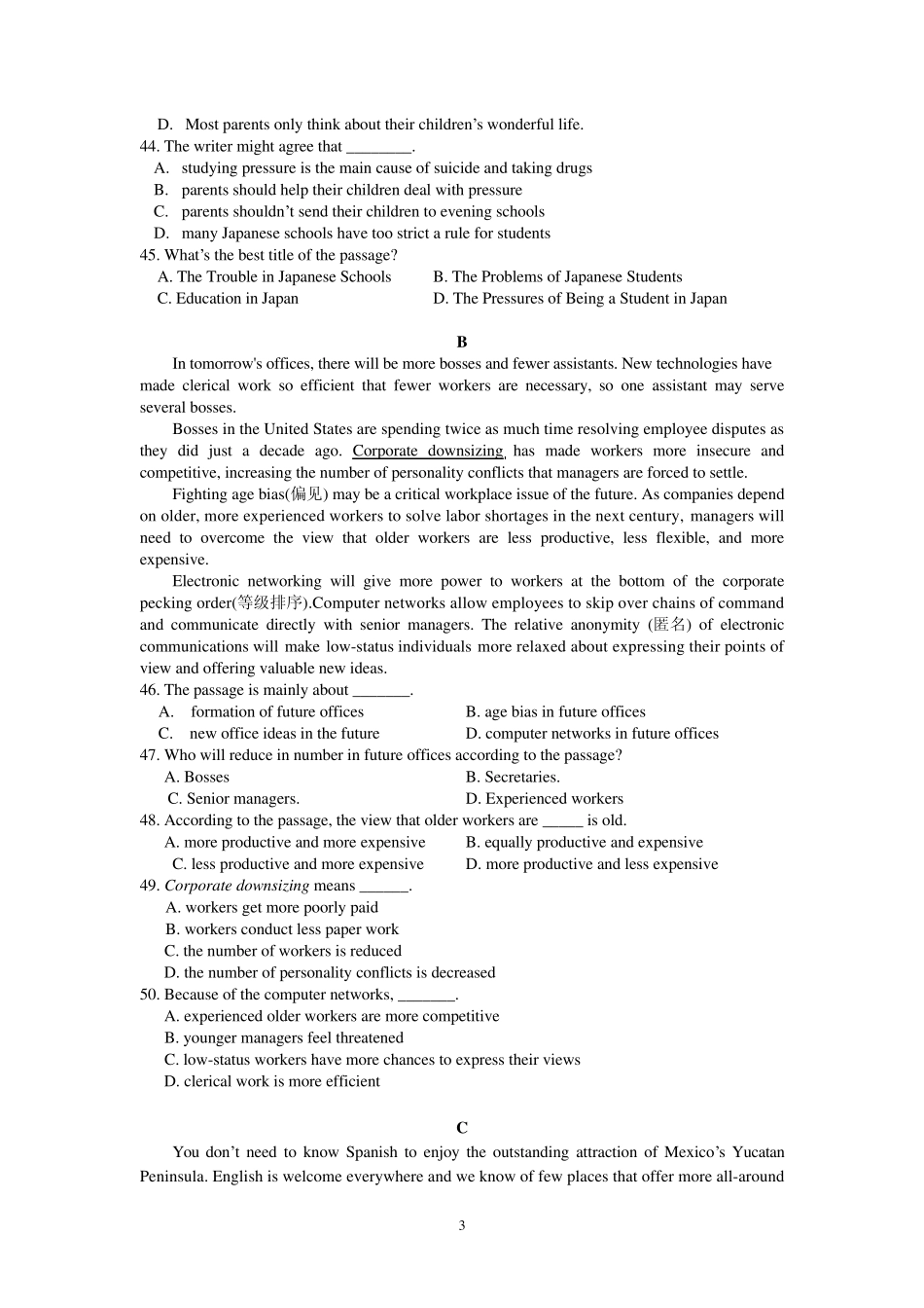 2011英语模拟试题六(广州执信中学吕佳徐玲华)_第3页