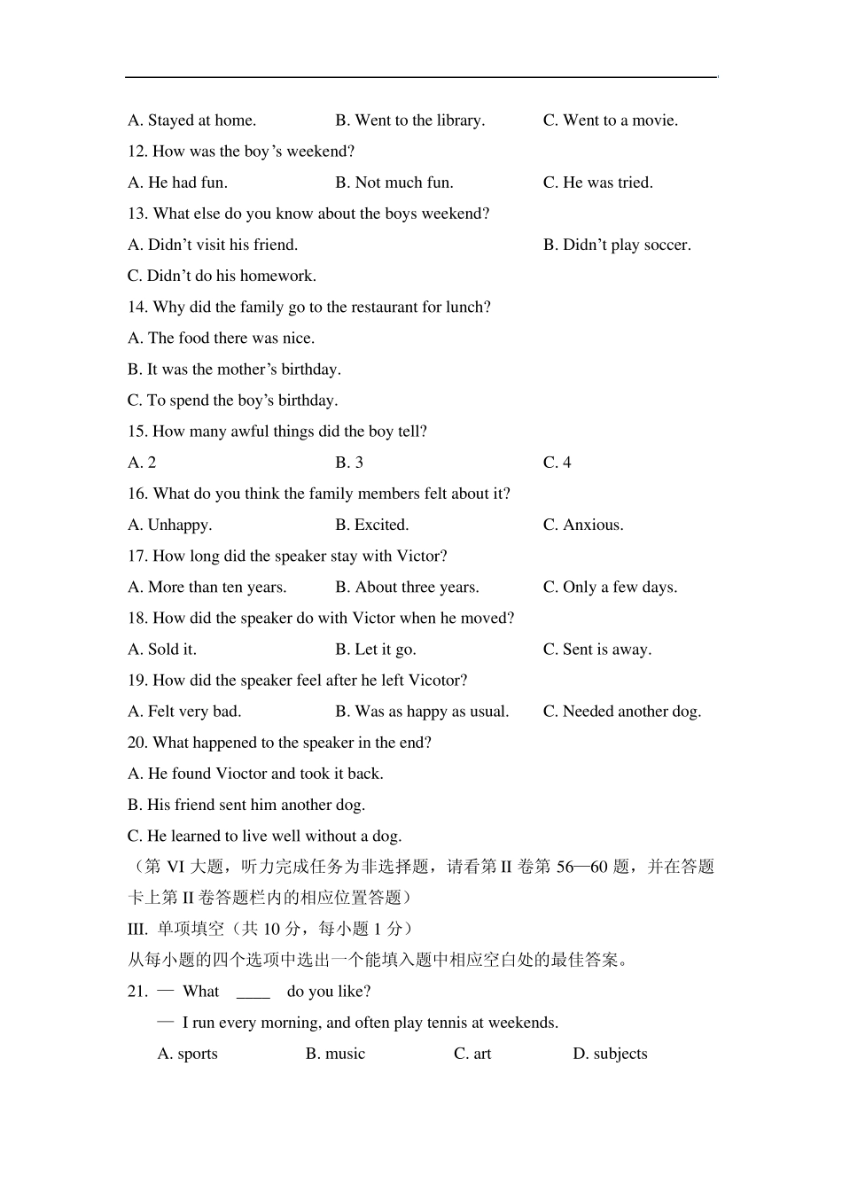 2011荆州市中考英语试题及答案(纯WORD版)._第2页