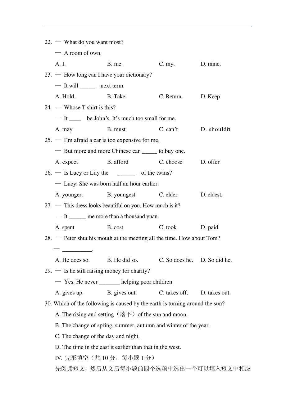 2011荆州市中考英语试题及答案(纯WORD版)._第3页