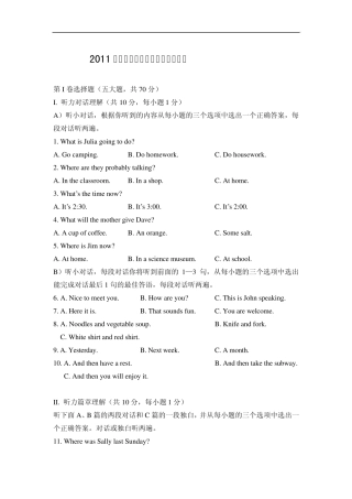 2011荆州市中考英语试题及答案(纯WORD版).