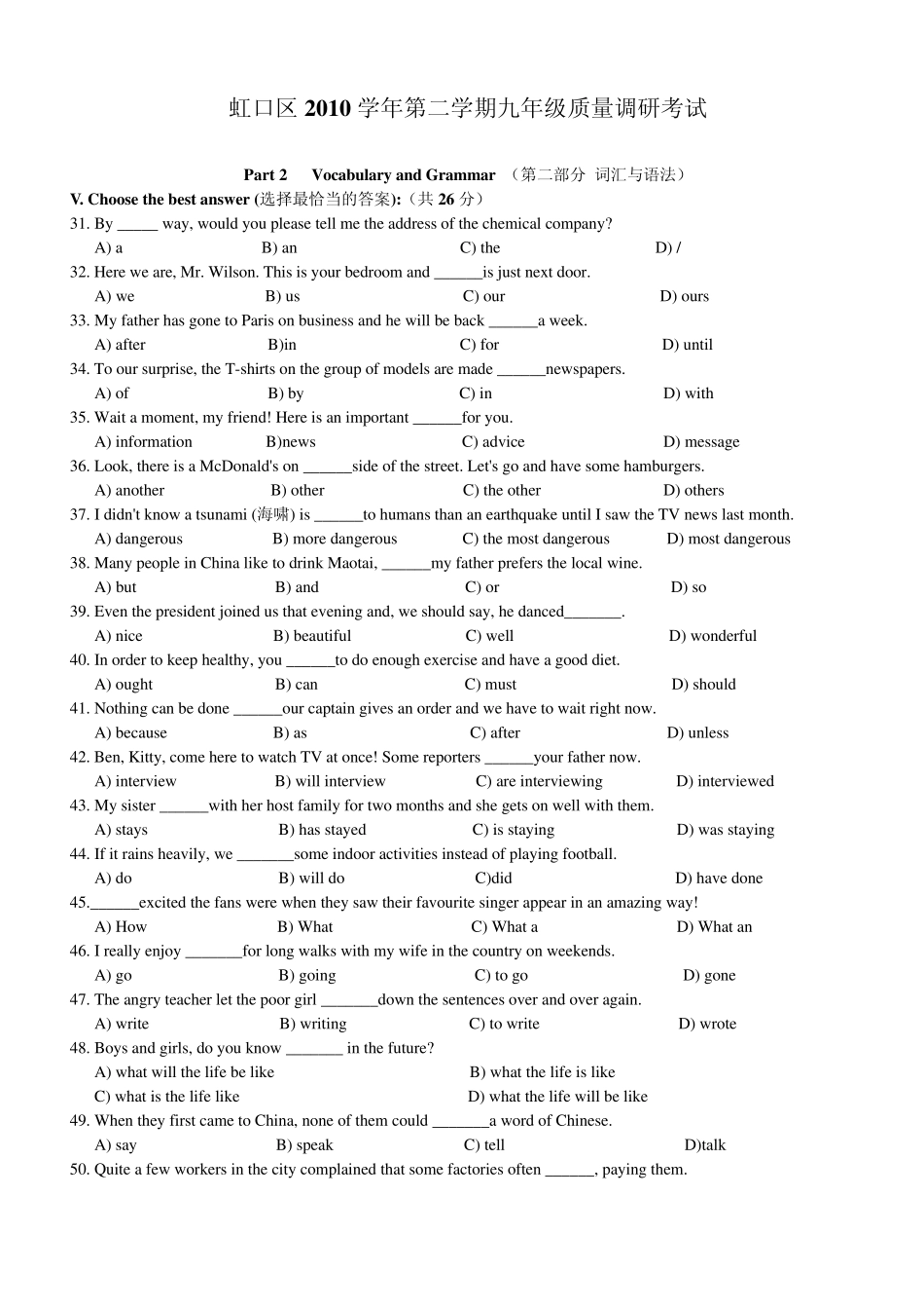 2011虹口区初三英语二模_第1页