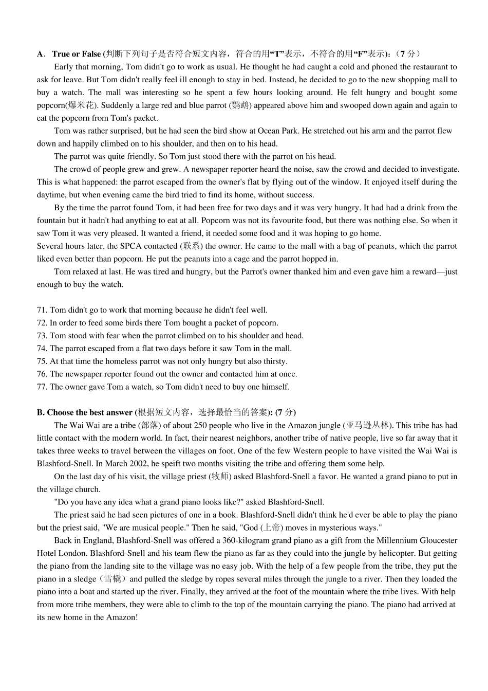 2011虹口区初三英语二模_第3页