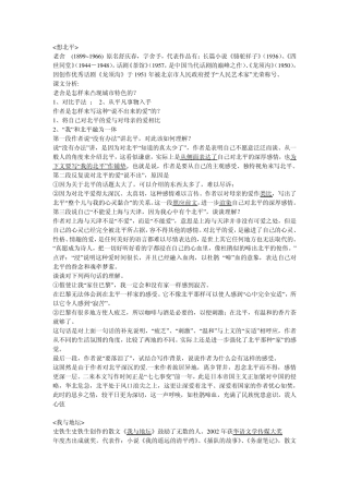 2011语文会考现代文详解