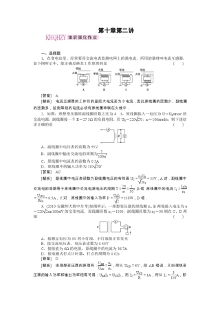 2011走向高考,贾凤山,高中总复习,物理,102