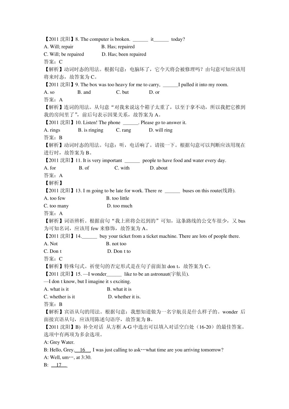 2011辽宁沈阳中考英语真题及答案,整理版,word版,非扫描版_第2页