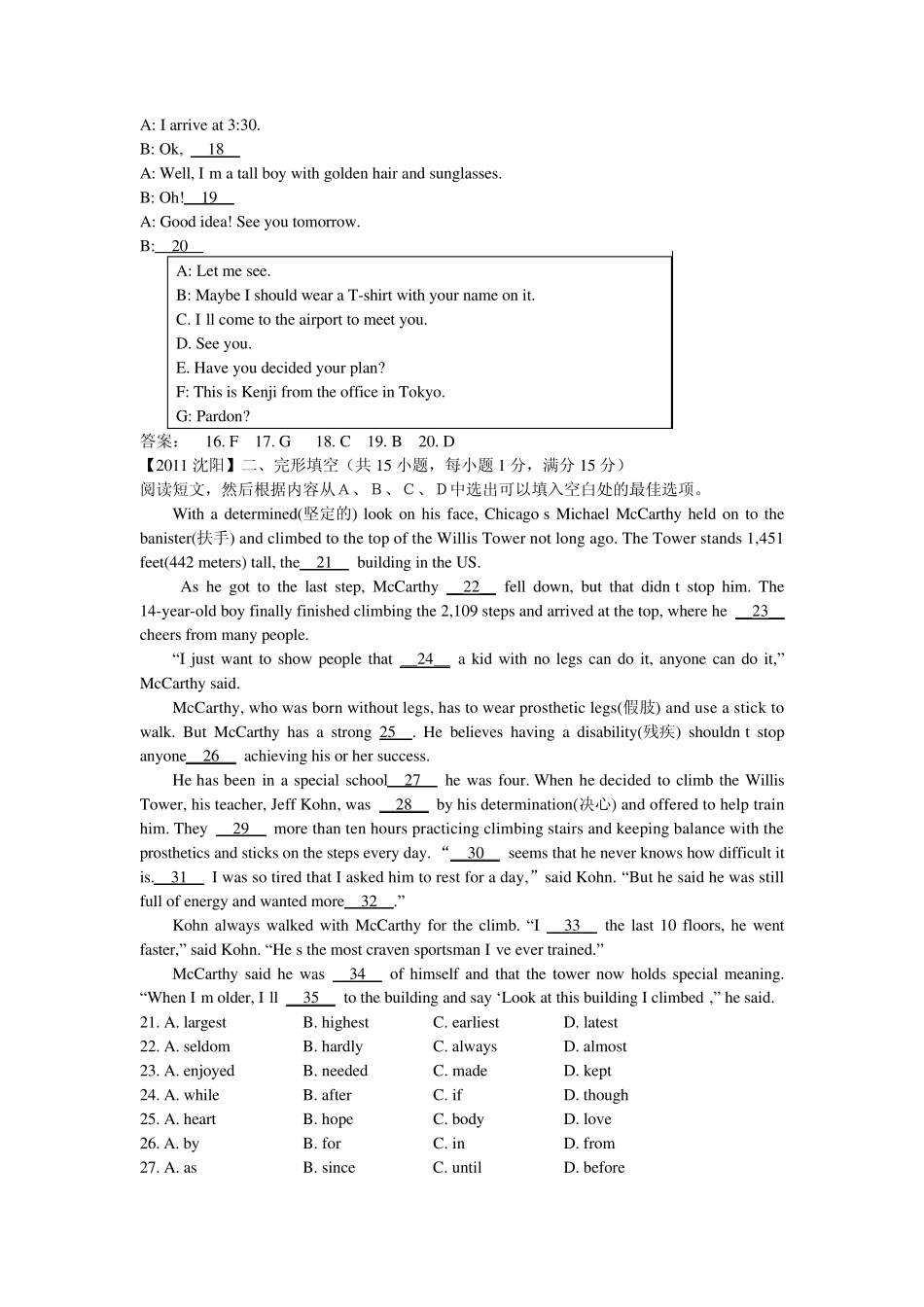 2011辽宁沈阳中考英语真题及答案,整理版,word版,非扫描版_第3页