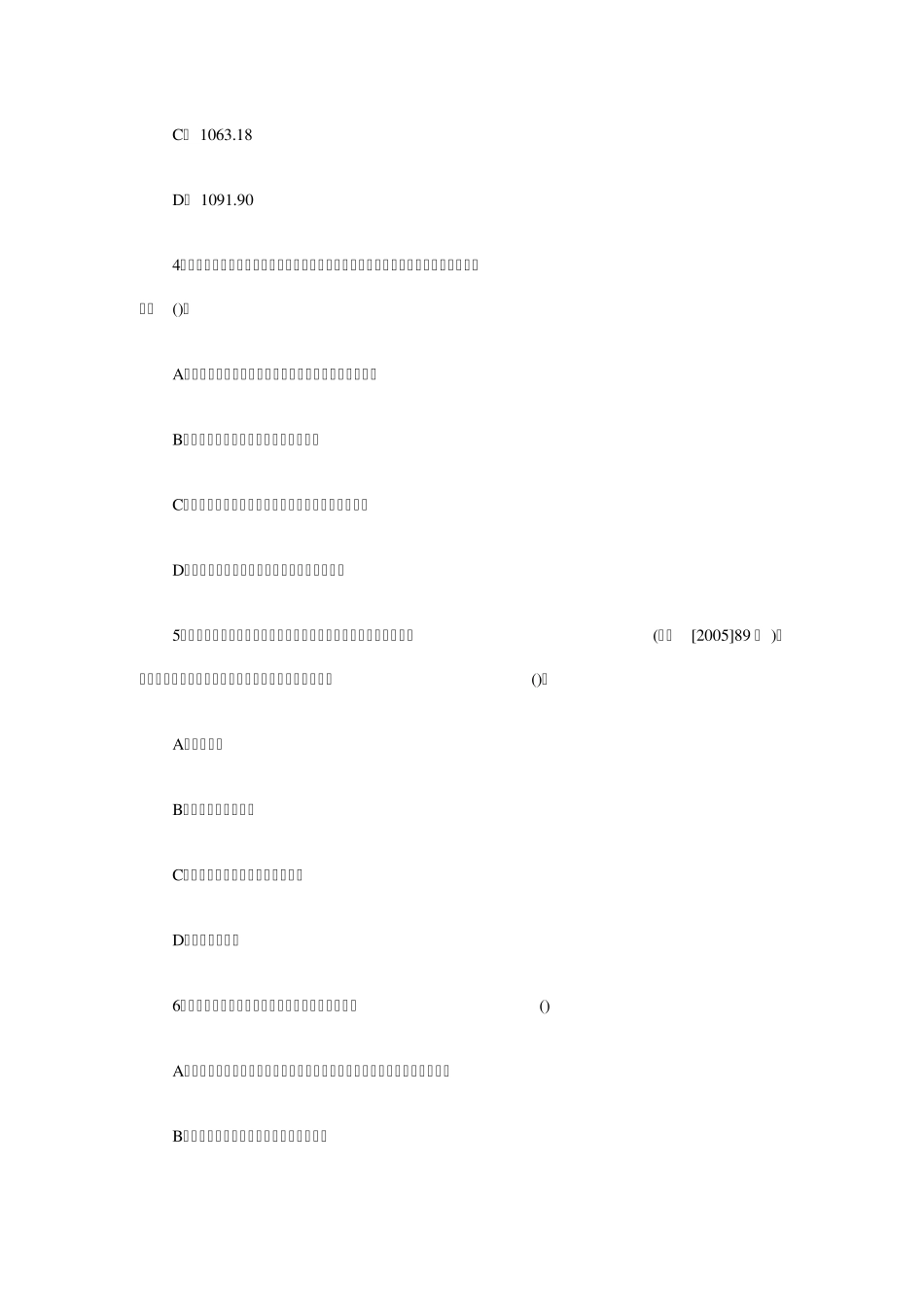 2011造价工程师真题及答案_第2页