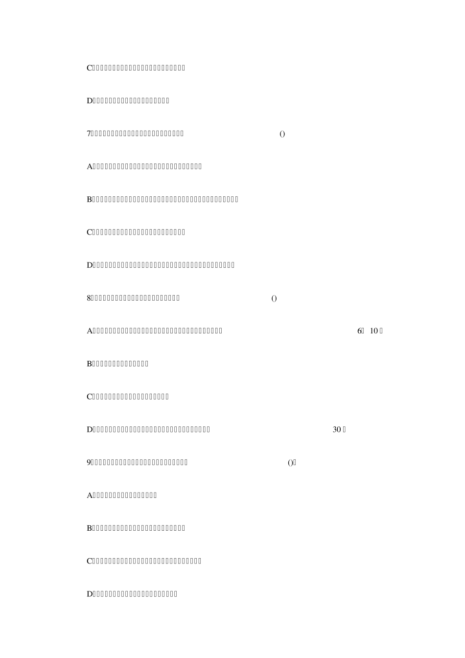 2011造价工程师真题及答案_第3页