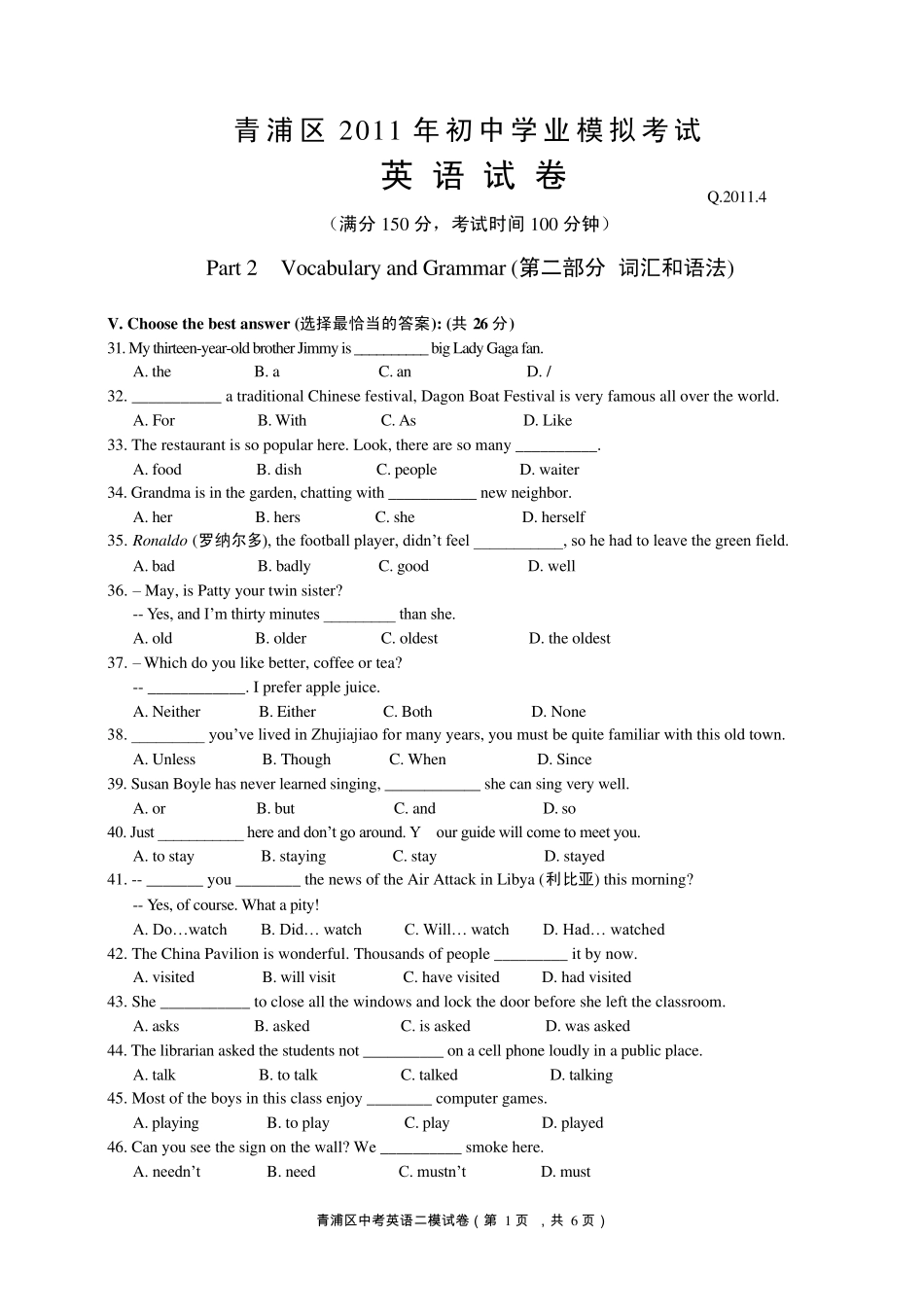 2011青浦区初三英语二模_第1页