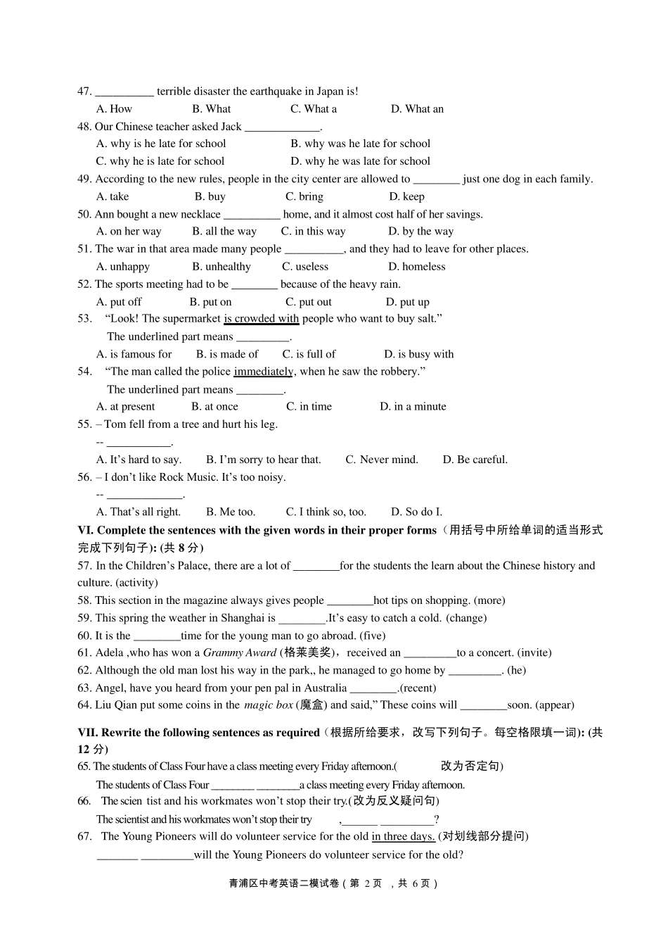 2011青浦区初三英语二模_第2页