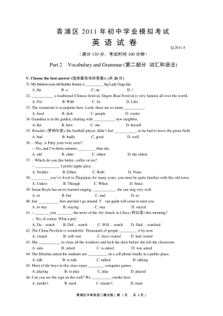 2011青浦区初三英语二模