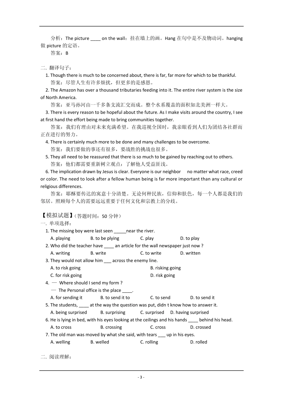 2011高二英语语法复习(新人教版)_第3页