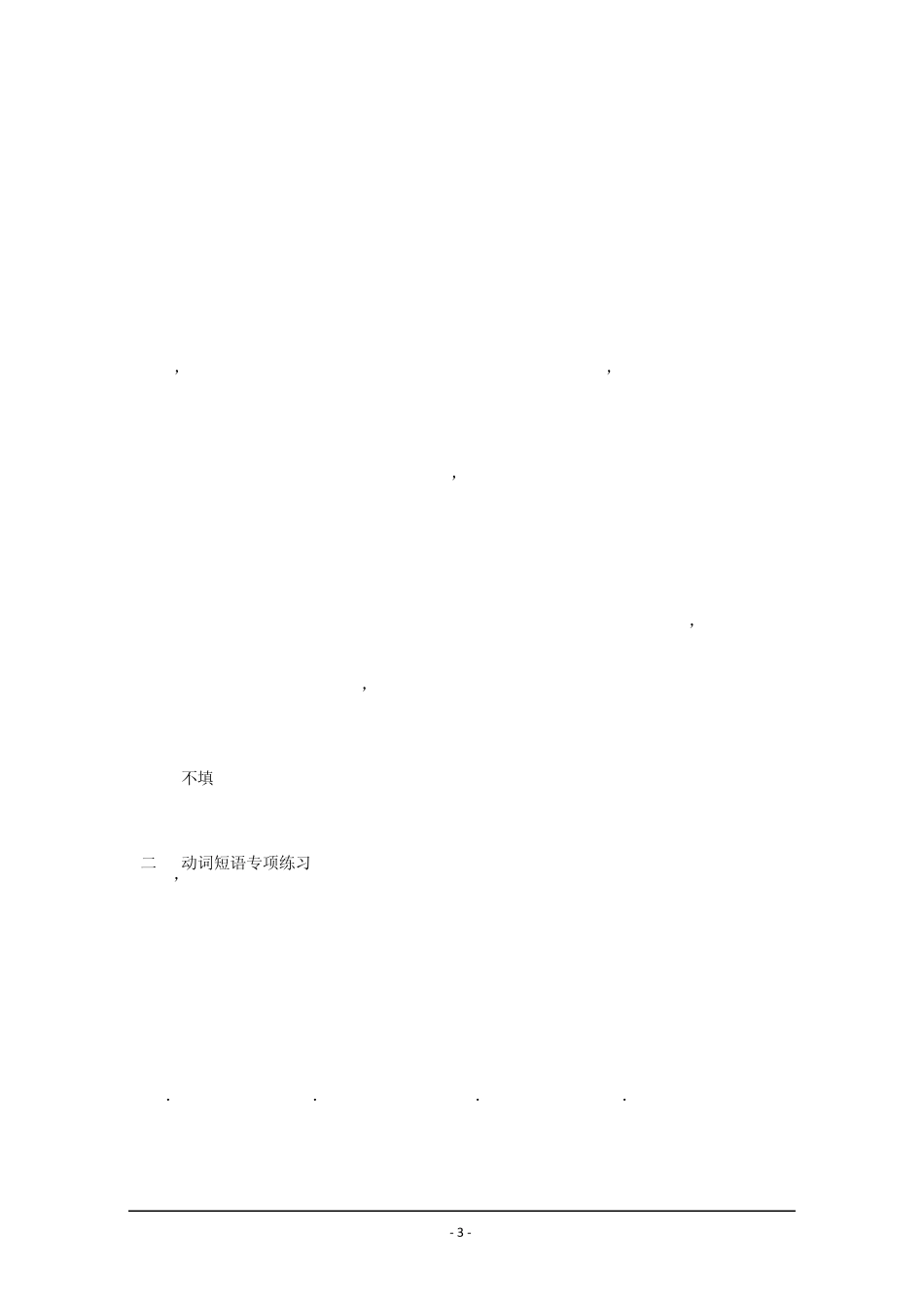 2011高二英语语法练习(牛津译林版模块七、八)_第3页