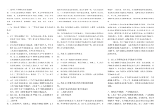 2011高等土力学部分考题及答案