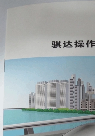 2011骐达操作要点手册