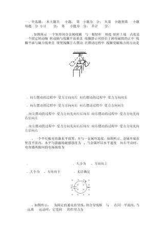 2011高考电磁感应选择题