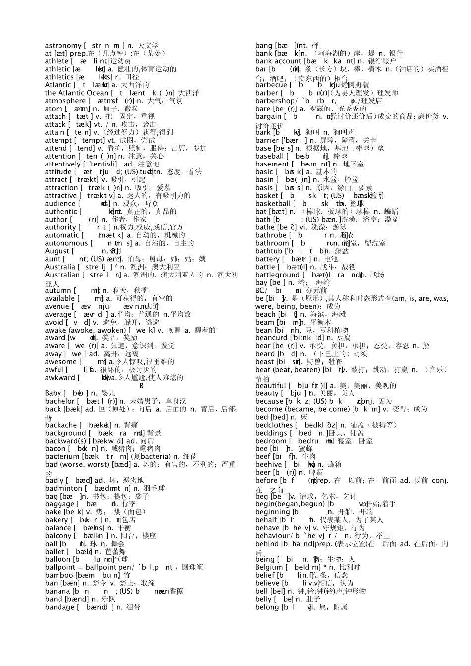 2011高考英语词汇3500词—带音标_第3页