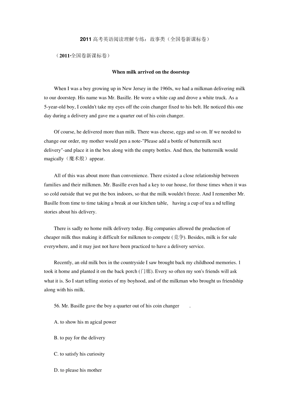 2011高考英语阅读理解专练_第1页