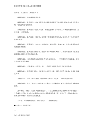 2011高考零分作文集锦