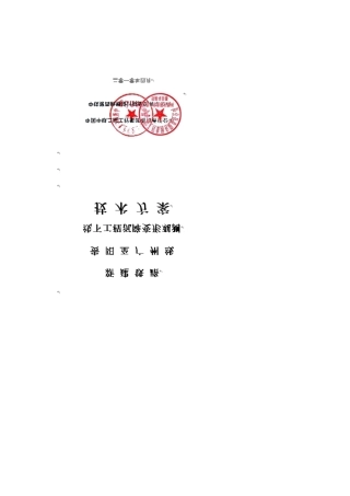 2011高速铁路铁路工程沉降变形观测技术方案