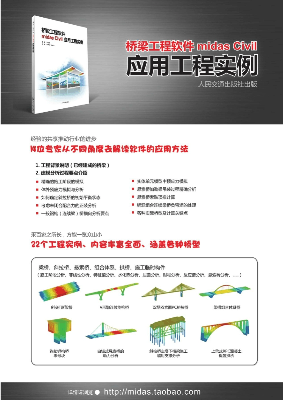 2012.07桥梁荟_第2页