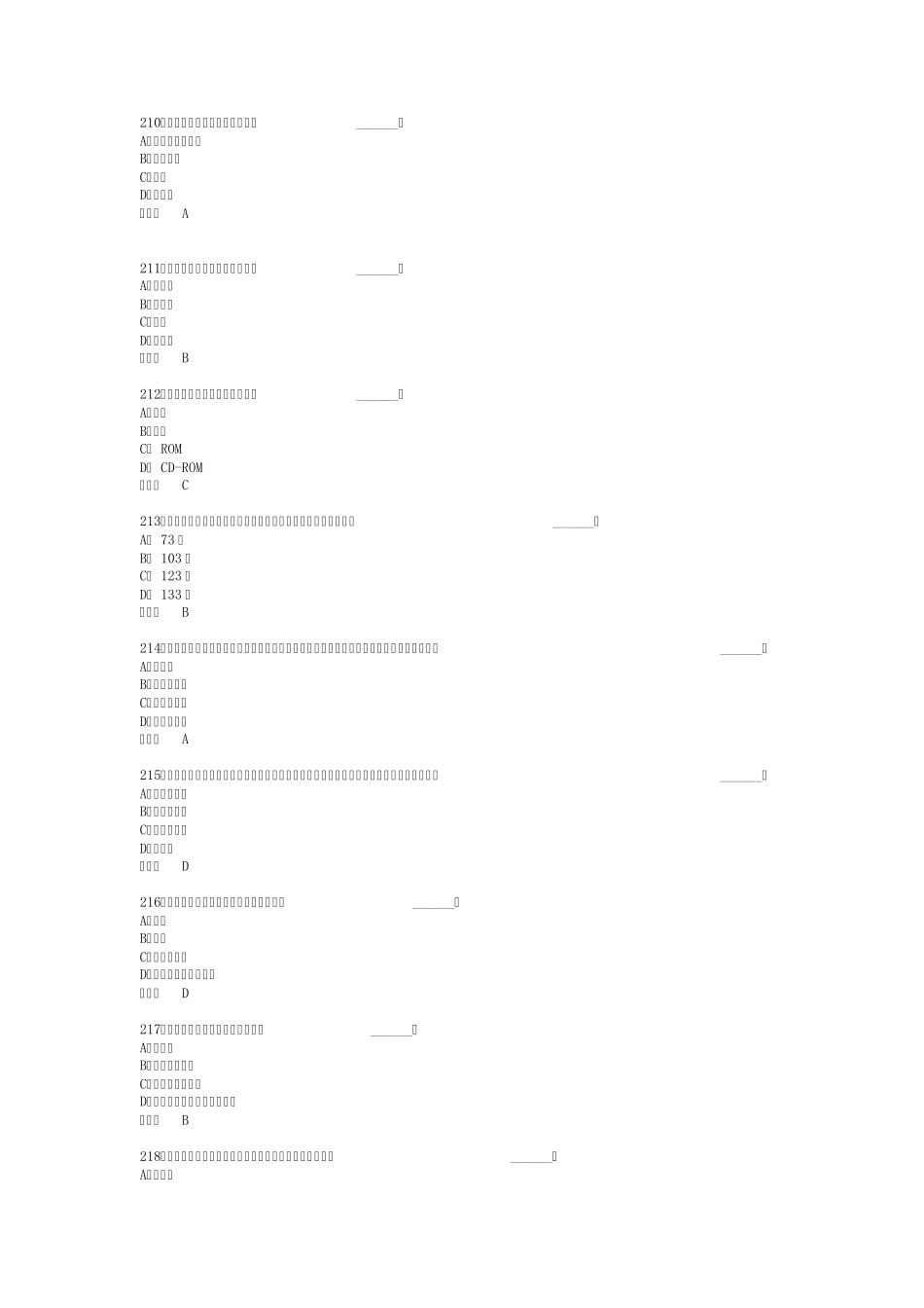 2012.9.8网考计算机应用基础单项选择题7_第1页