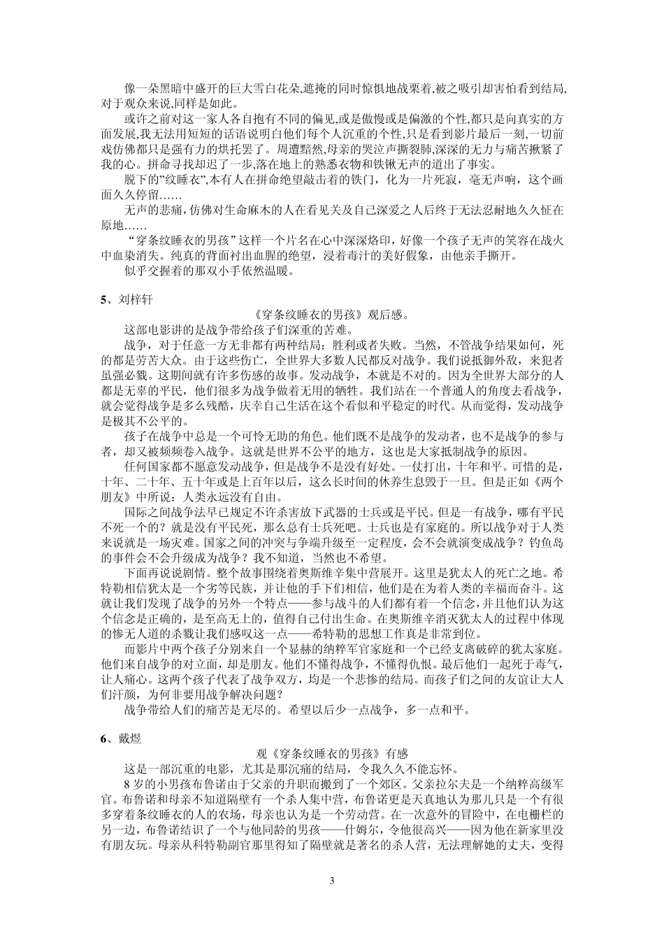 20120915电影《穿条纹睡衣的男孩》观后感_第3页