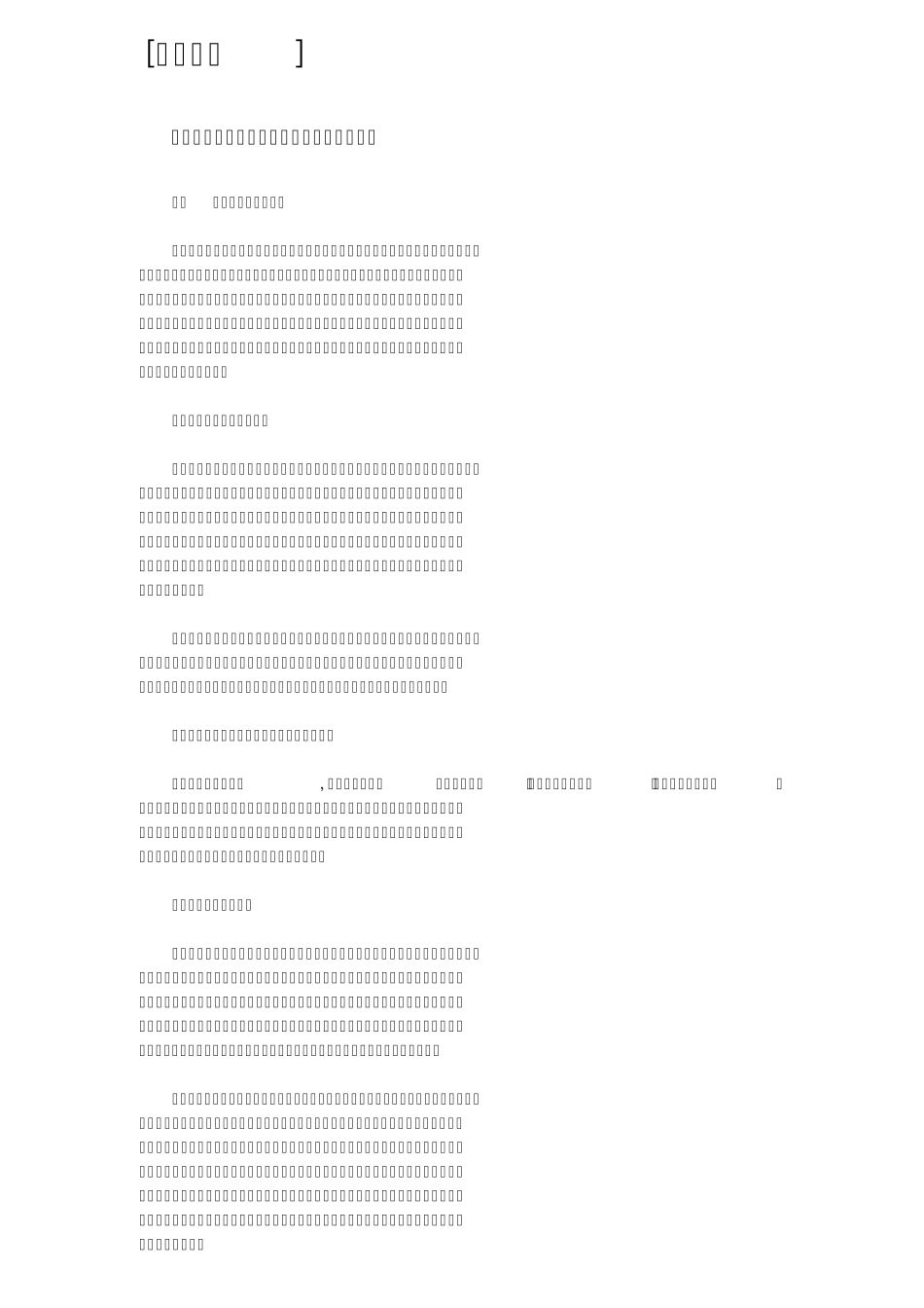 20121214《HR部门是以管理为主还是执行为主？》_第2页