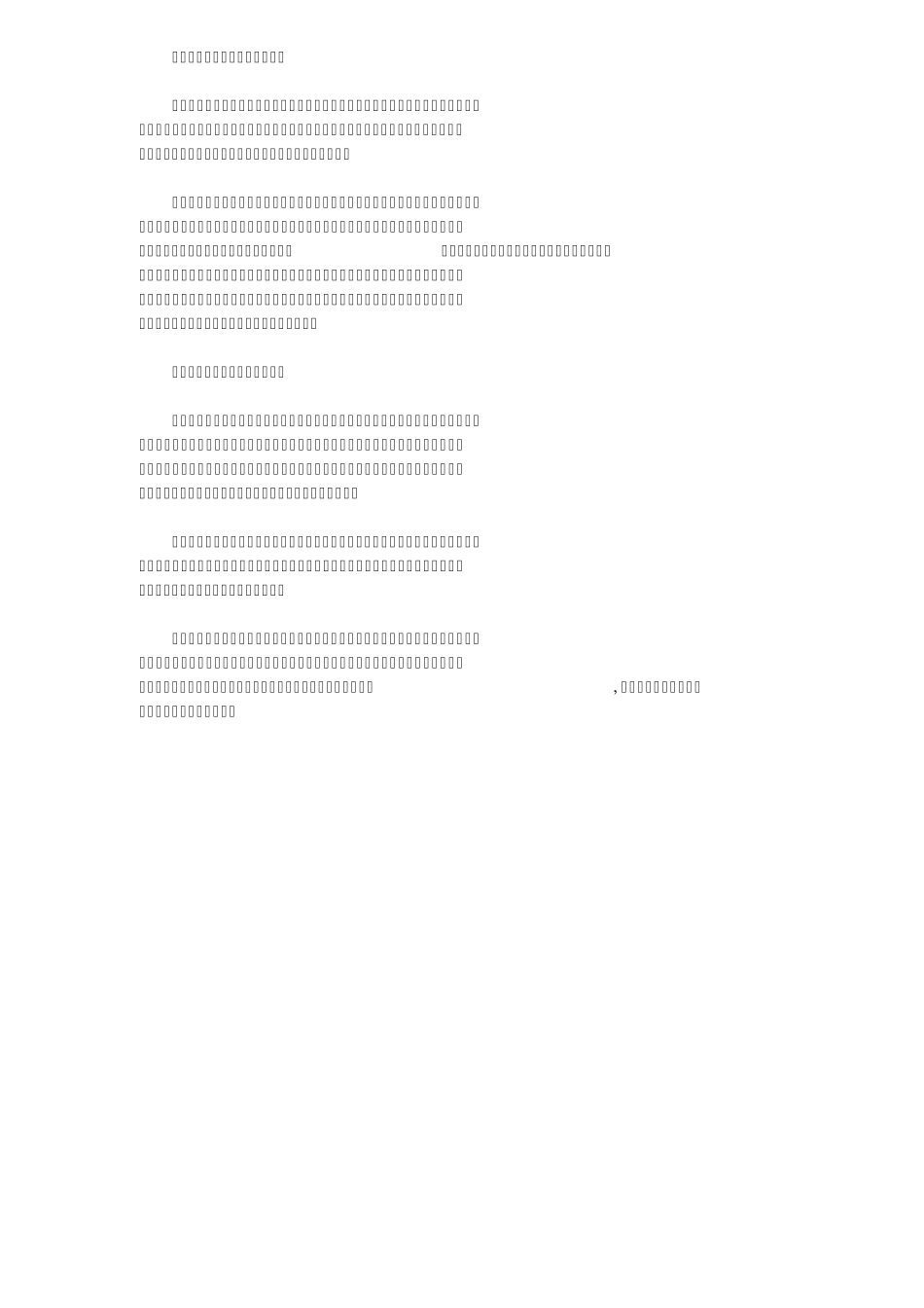 20121214《HR部门是以管理为主还是执行为主？》_第3页