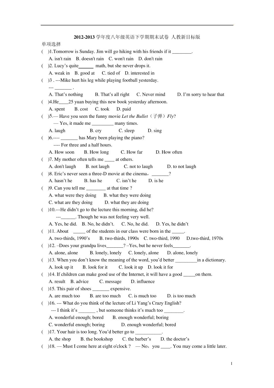 20122013学年度八年级英语下学期期末试卷人教新目标版_第1页