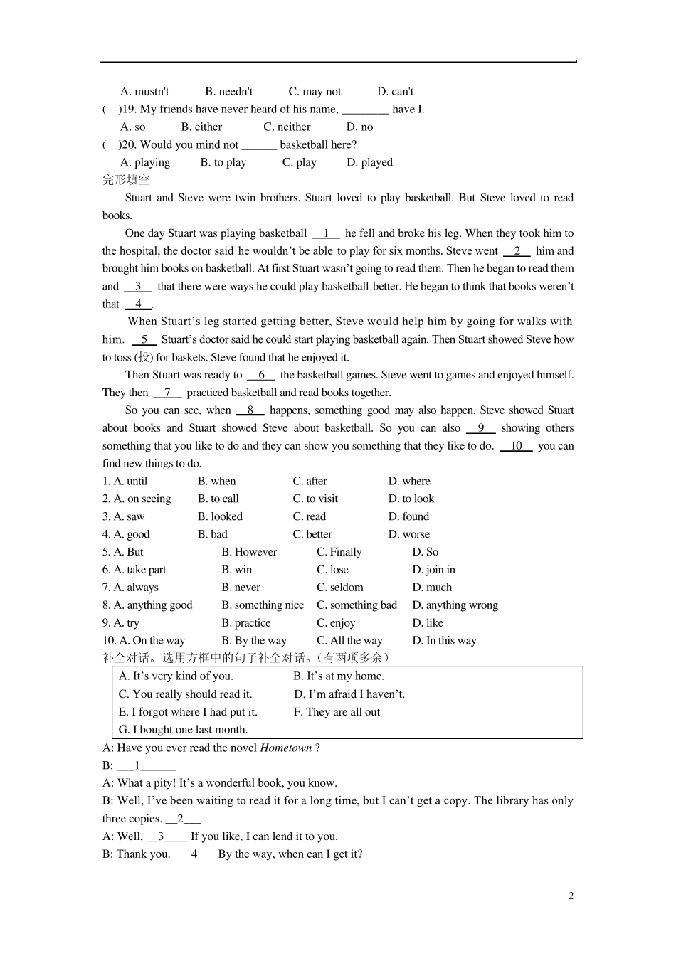 20122013学年度八年级英语下学期期末试卷人教新目标版_第2页