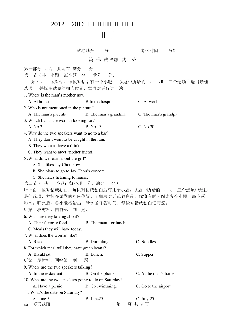 20122013学年江苏苏北四星级学校联考期中考试高一英语试题_第1页