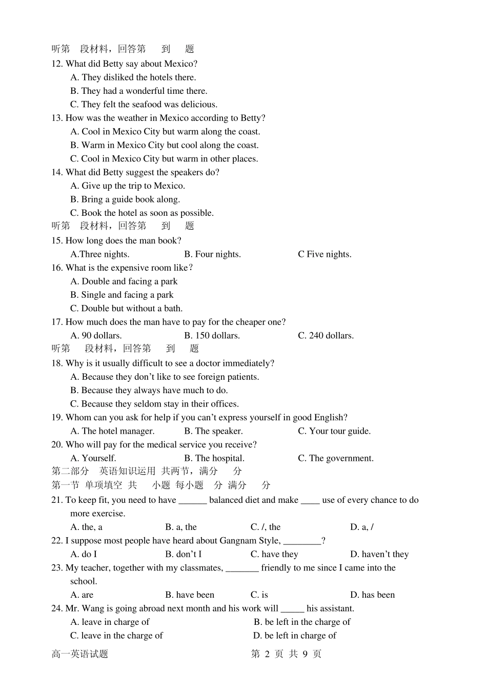 20122013学年江苏苏北四星级学校联考期中考试高一英语试题_第2页