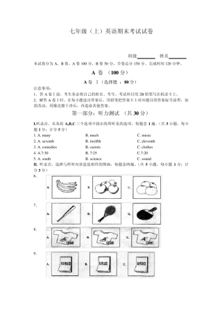 20122013第一学期七年级英语期末考试试卷