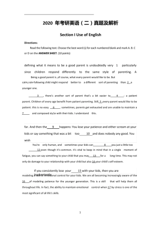 20122020年考研英语二历年真题及答案全面解析