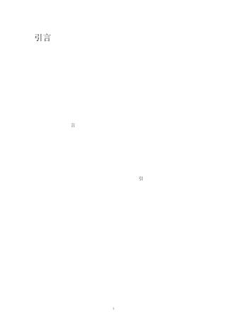 201223物业管理案例集