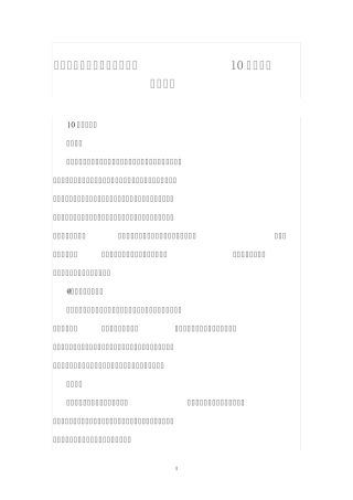 20129网络问政广东样本引关注10大经典案例逐一数
