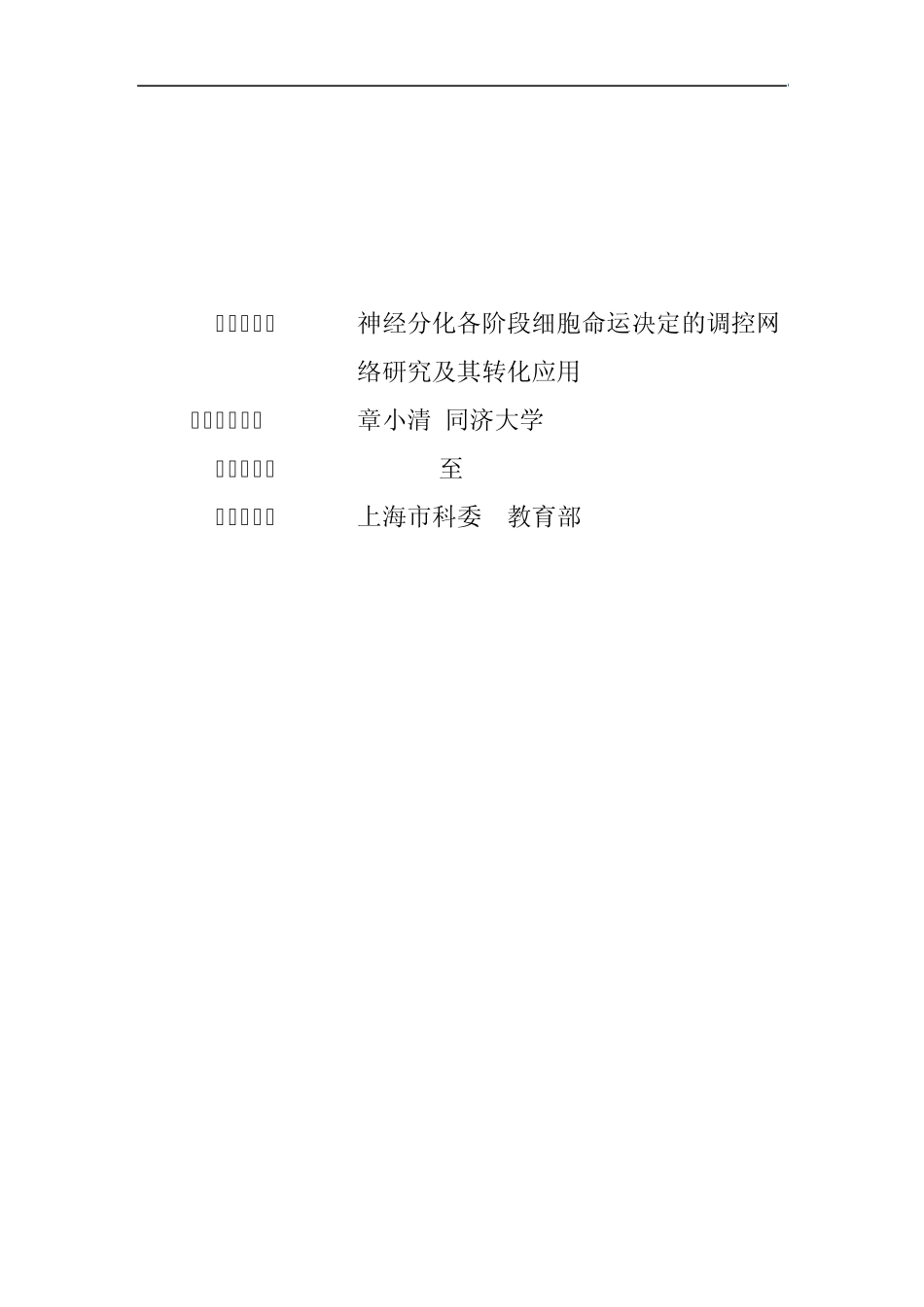 2012CB966300G_第1页