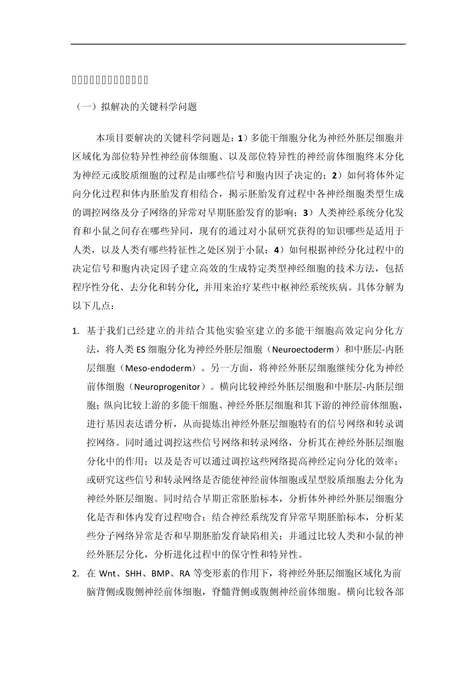 2012CB966300G_第2页