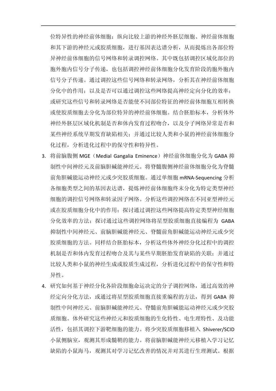 2012CB966300G_第3页