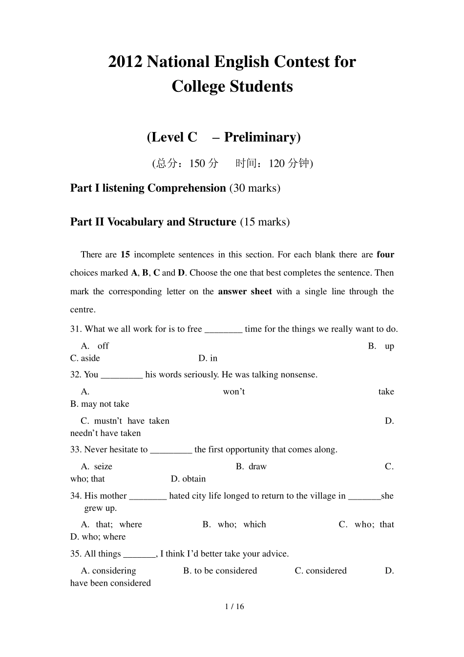2012NECCS全国大学生英语竞赛试题及答案_第1页