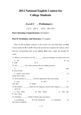 2012NECCS全国大学生英语竞赛试题及答案