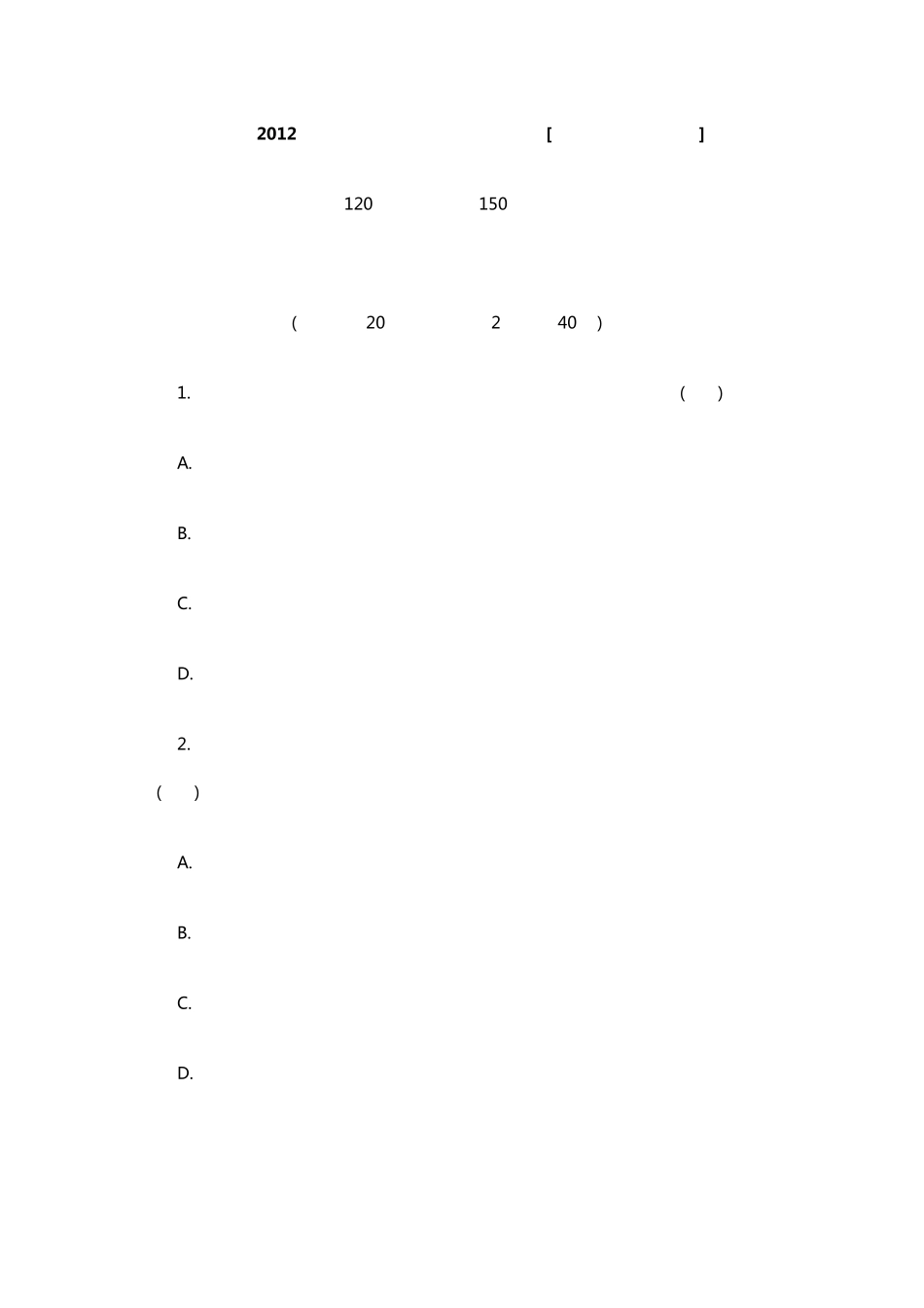 2012上半年教师资格证考试《小学教育教学知识与能力》真题及答案_第1页
