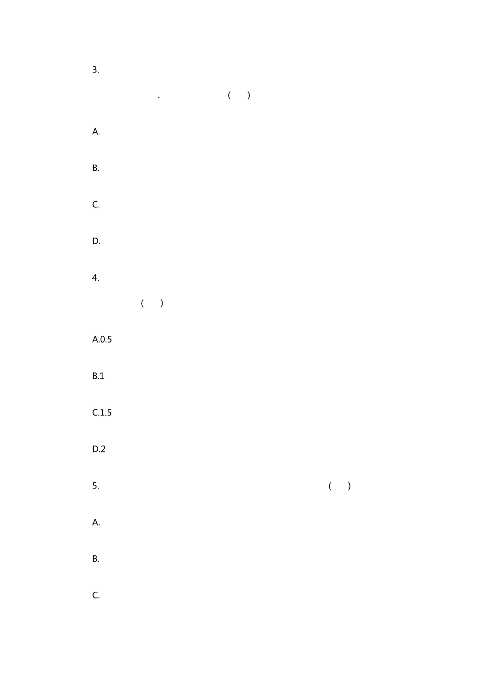 2012上半年教师资格证考试《小学教育教学知识与能力》真题及答案_第2页