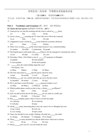 2012上海崇明初三英语一模卷及答案