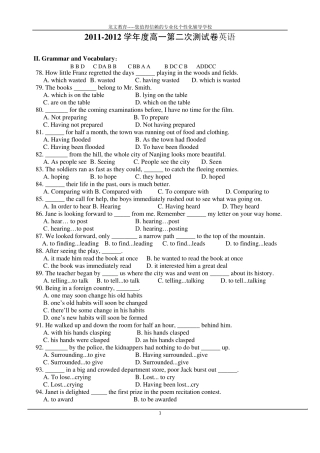 2012上海牛津英语下学期高一第三次测试