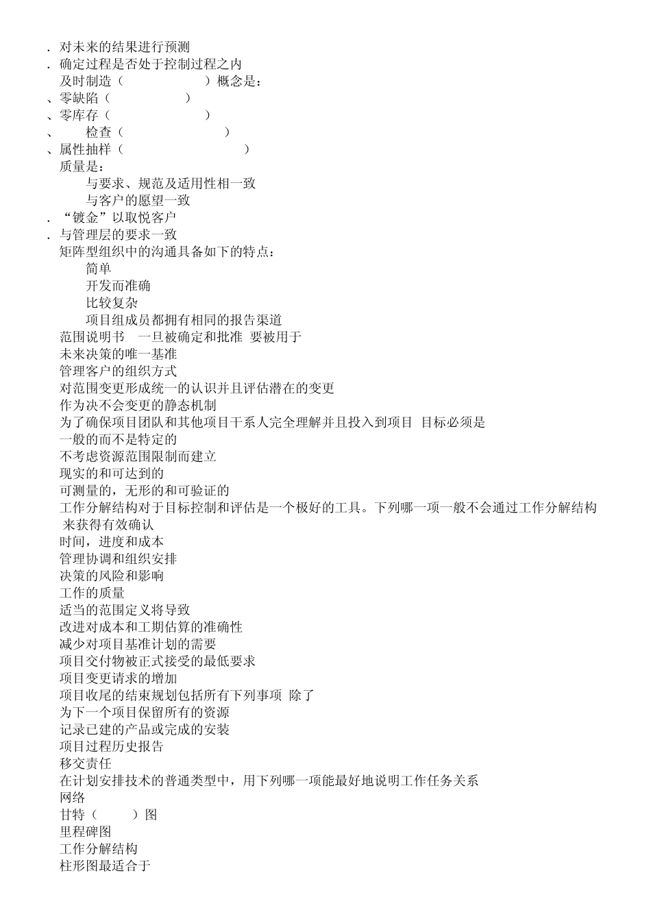 2012下半年希赛模拟试题1答案及系统集成模拟试题1(希赛模拟题在我文库中找)_第3页