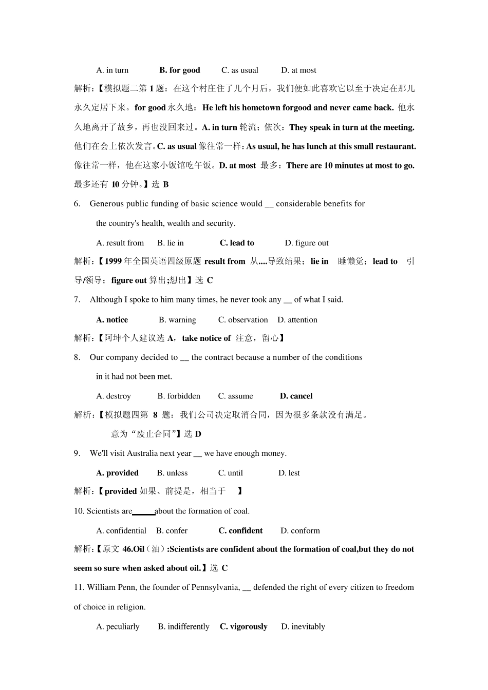 2012中石油职称英语试题及答案_第2页
